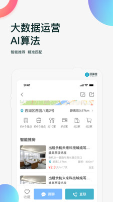 房算盘手机版下载-房算盘最新版下载v2.0.1图3