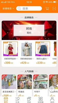 百品汇app下载-百品汇手机版下载v1.0图2