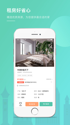 观心公寓app下载-观心公寓最新版下载v1.0.1图2