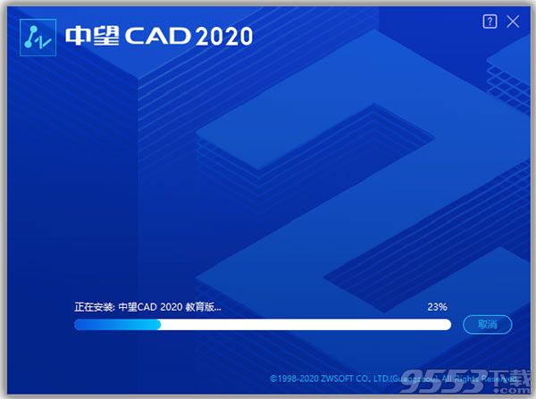 中望CAD 2020教育版sp1中文版百度云
