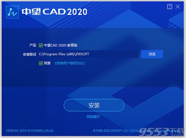 中望CAD 2020教育版sp1中文版百度云