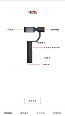 鲲图安卓版截图1