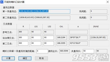 中望地铁线路设计2020 sp1中文版