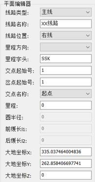 中望地铁线路设计2020 sp1中文版