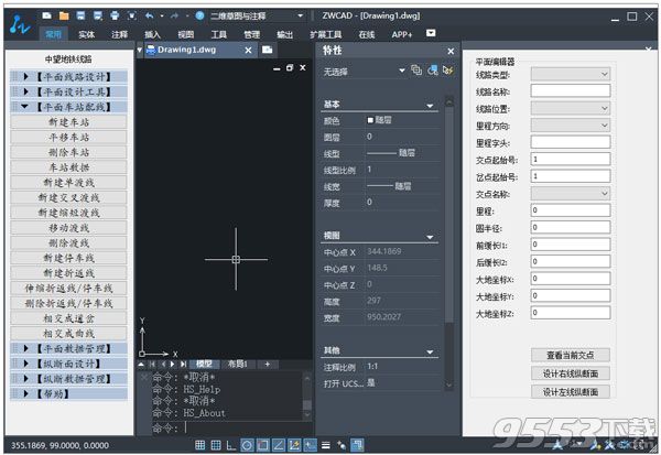 中望地鐵線路設(shè)計2020 sp1中文版