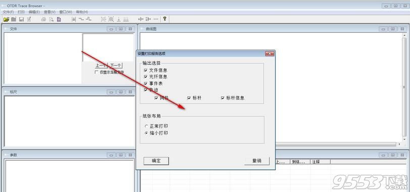 OTDR Trace Browser(otdr分析打印软件)