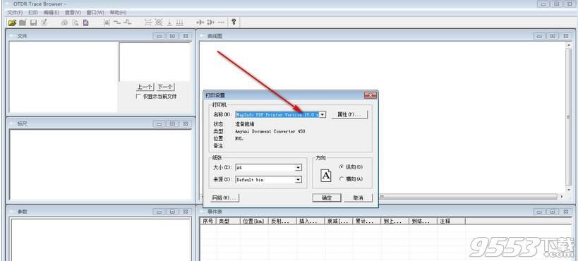 OTDR Trace Browser(otdr分析打印软件)