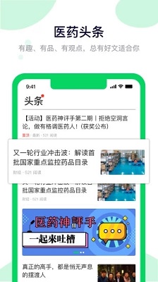 思齐圈app下载-思齐圈手机版下载v1.0.6图2