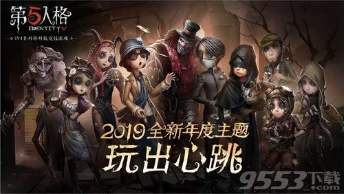 第五人格感恩节活动怎么玩 第五人格感恩节活动攻略