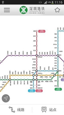 深圳地铁查询手机版截图2