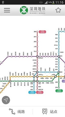 深圳地铁查询app下载-深圳地铁查询手机版下载v2.3.0图2