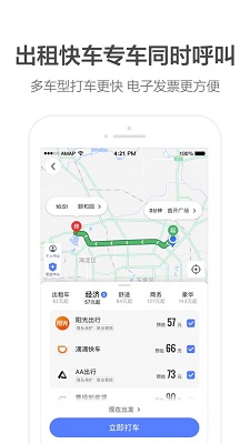 高德地图倪妮语音包app下载-高德地图倪妮语音包下载v10.10.0.2434图4