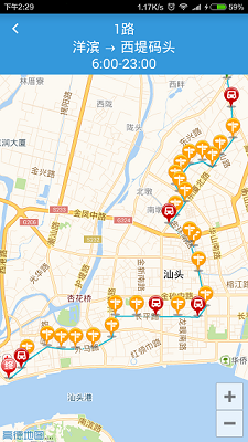 汕头公交app下载-汕头公交手机版下载v2.0.0图2