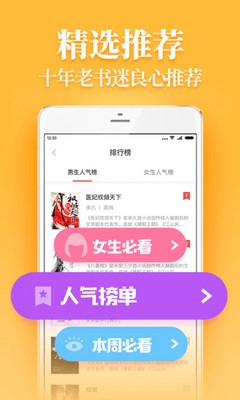 疯读小说苹果版截图2