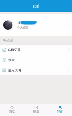 潍坊市民卡app下载-潍坊市民卡安卓版下载v1.1.6图2