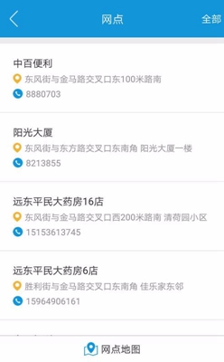 潍坊市民卡app下载-潍坊市民卡安卓版下载v1.1.6图4