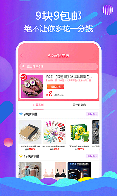 乐贝购物app下载-乐贝手机版下载v1.1.15图3