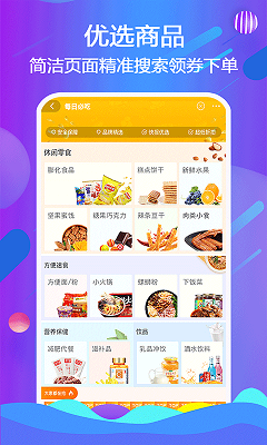 乐贝购物app下载-乐贝手机版下载v1.1.15图4