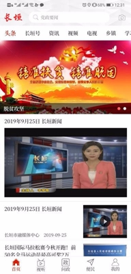 云上长垣app下载-云上长垣安卓版下载v2.2.6图4