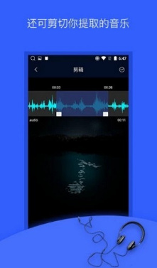 抖音音乐提取器app下载-抖音音乐提取器下载v1.0图4