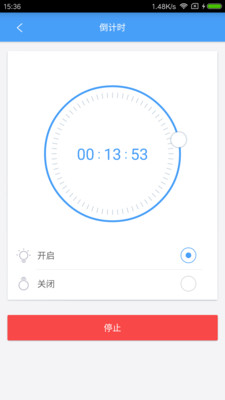 欧普智慧灯光app下载-欧普智慧灯光下载v3.7.5图2