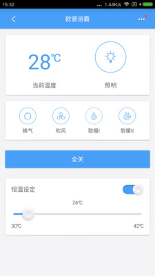 欧普智慧灯光app下载-欧普智慧灯光下载v3.7.5图5