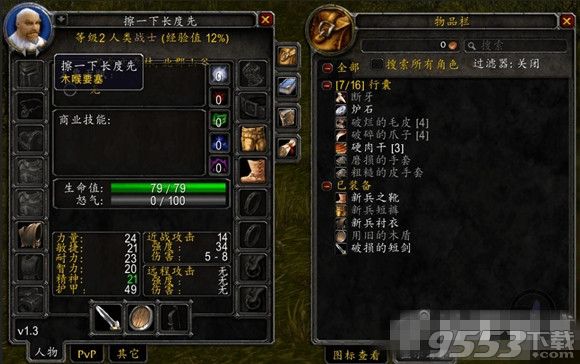 Armory人物詳細(xì)信息資料查看插件