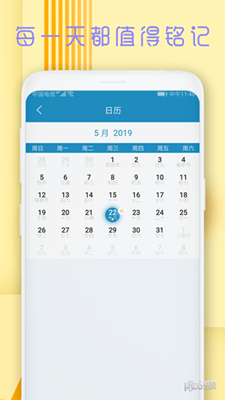 时光日记本app下载-时光日记本手机版下载v1.6.0图2