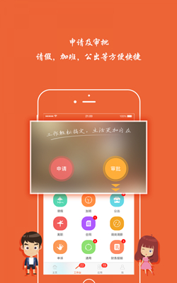 人力快线app下载-人力快线手机版下载v1.0.1图2