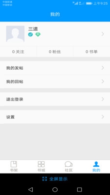 零点看书app下载-零点看书最新版下载v1.6.4图3