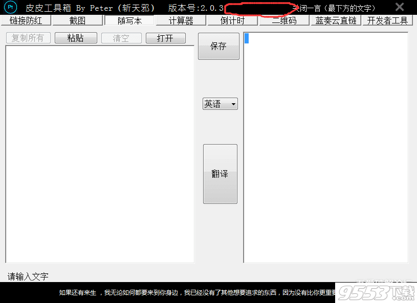 皮皮工具箱(PiPi_ToolBox) v2.0.3 绿色版