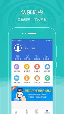 通化县人民法院app下载-通化县人民法院下载v1.0.2图2
