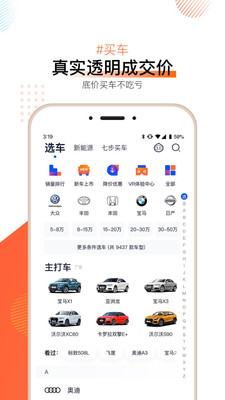 汽車之家app老版本截圖3