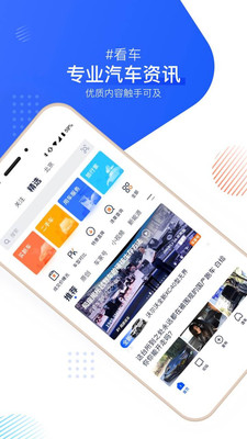 汽车之家app老版本截图2