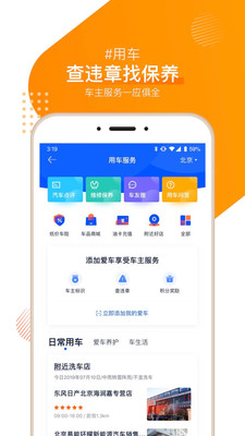 汽车之家app老版本截图4