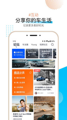 汽車之家app老版本截圖5