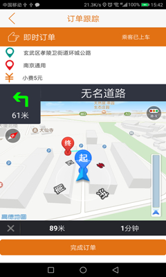 有滴司机app下载-有滴司机用户版下载v1.54图2
