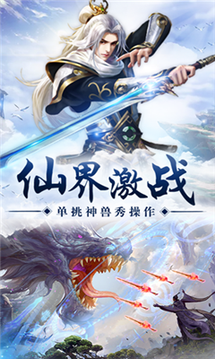 洪荒封魔录手游下载-洪荒封魔录安卓版下载v4.8.1图1