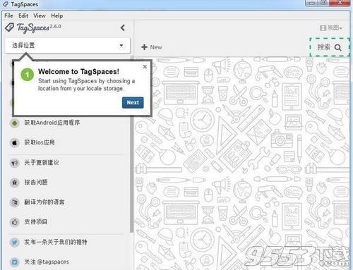 TagSpaces(个人数据管理器)