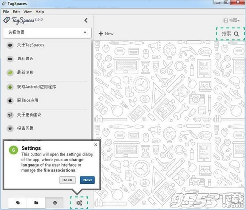 TagSpaces(个人数据管理器)