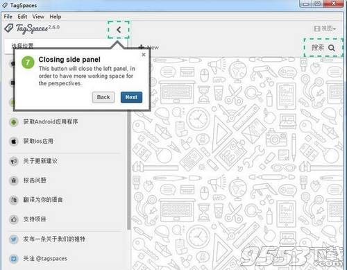 TagSpaces(个人数据管理器)