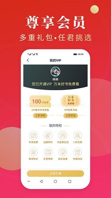 点众阅读app下载-点众阅读手机版下载v3.9.9.3261图1