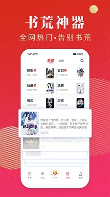 点众阅读app下载-点众阅读手机版下载v3.9.9.3261图4