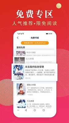 点众阅读app下载-点众阅读手机版下载v3.9.9.3261图2