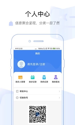 河南省医ios版下载-河南省医苹果版下载v1.3.2图2