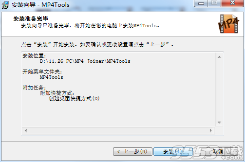 MP4Tools(视频处理工具)