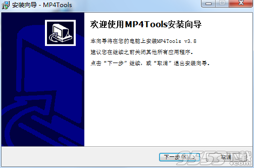 MP4Tools(视频处理工具)