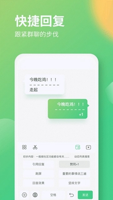 IN输入法app下载-IN输入法手机版下载v1.0.0图3