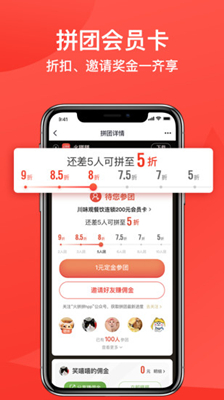 火拼拼app下载-火拼拼手机安卓版下载v2.1.1图2