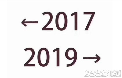 朋友圈2017-2019对比图怎么弄 2017-2019对比图玩法介绍